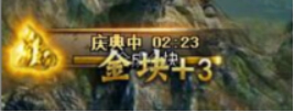 铁骑冲锋