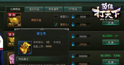 范伟打天下