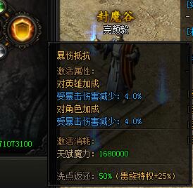 蓝月传奇
