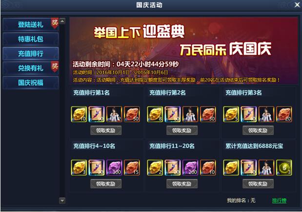 通天西游