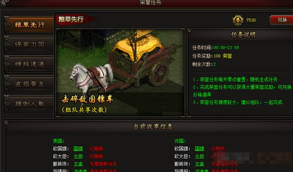 皇图粮草先行玩法介绍 粮草先行怎么玩