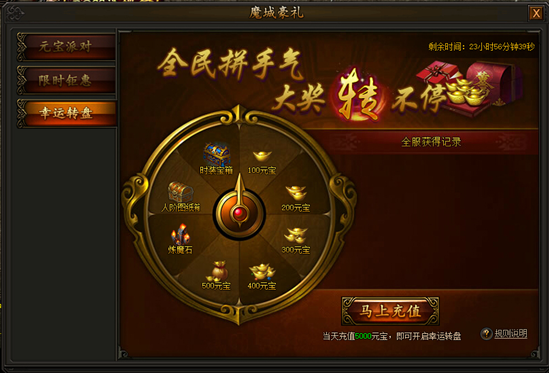 传奇霸业