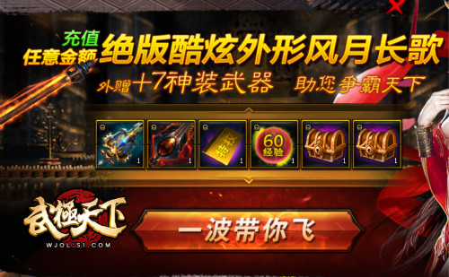 武极天下