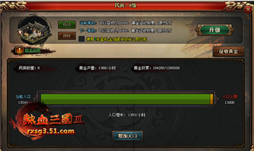 热血三国3官方网站