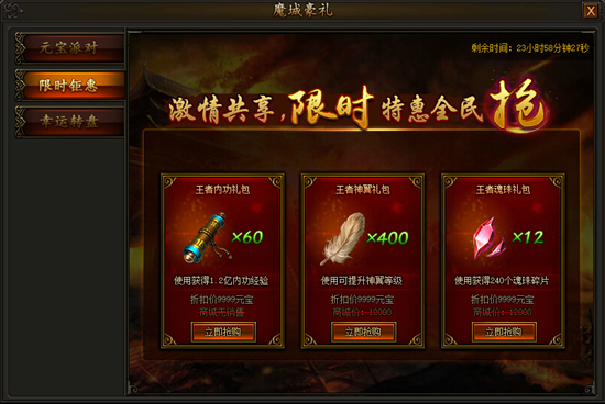传奇霸业