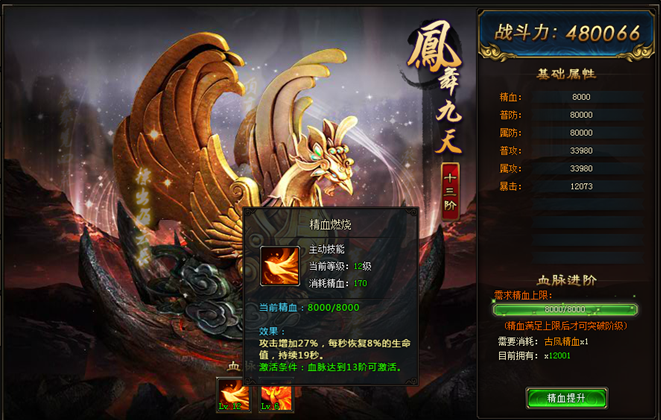 武极天下