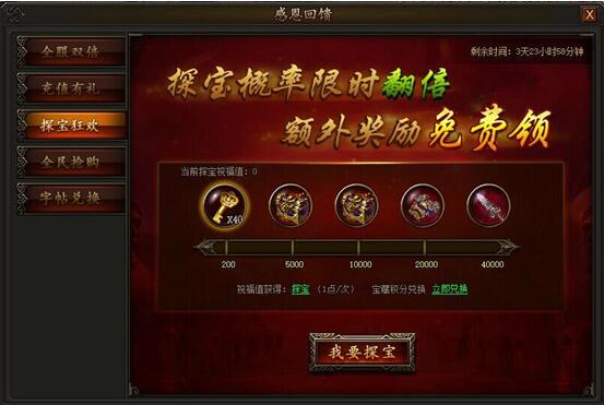 超霸传奇