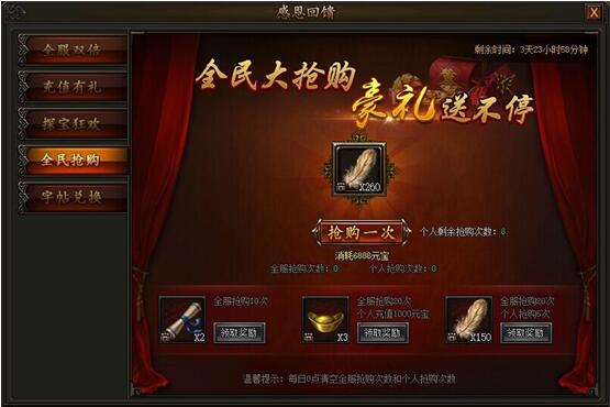 传奇霸业