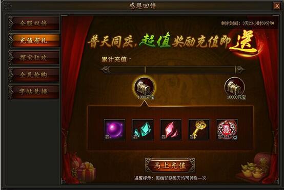 超霸传奇