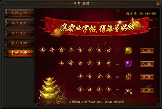 超霸传奇