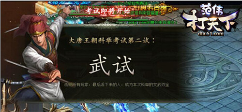 51范伟打天下官网