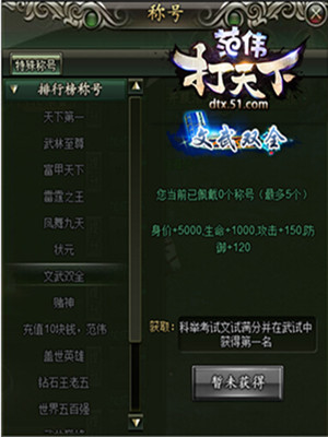 51范伟打天下官网