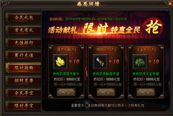 龙城