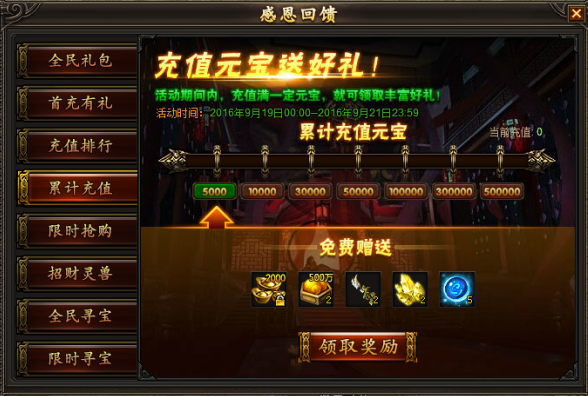 龙城