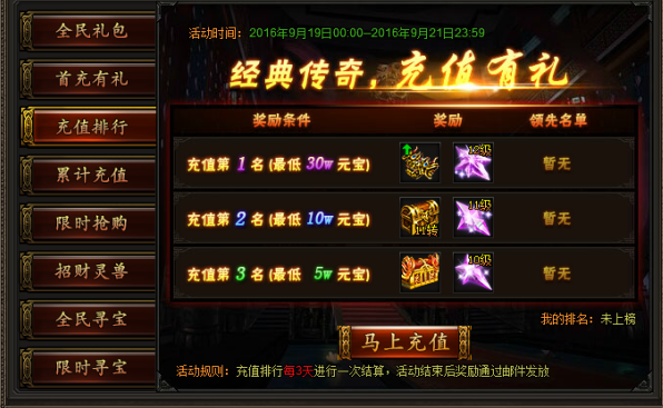 龙城
