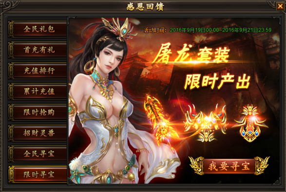 龙城