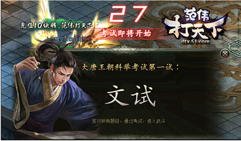 51范伟打天下官网