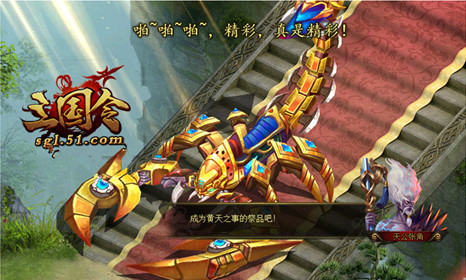 三国令
