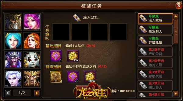 龙之领主，51龙之领主，龙之领主官网