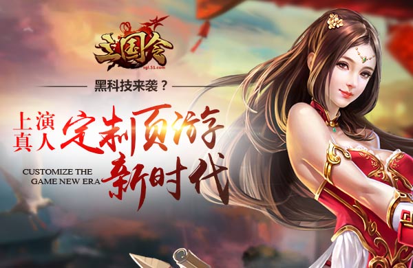 三国令