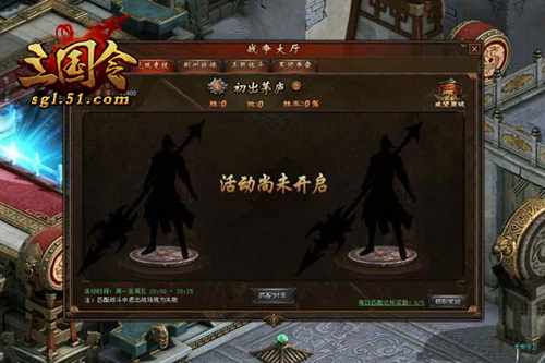 51三国令