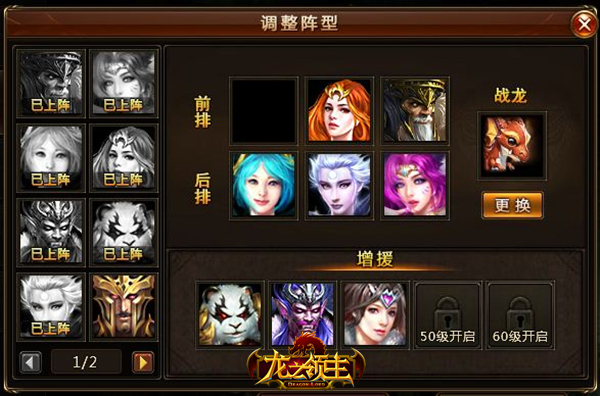 龙之领主，51龙之领主，龙之领主官网