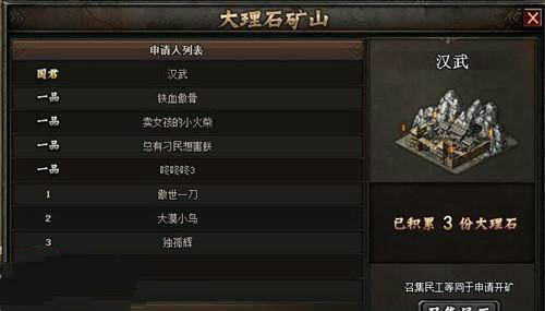 51铁骑冲锋