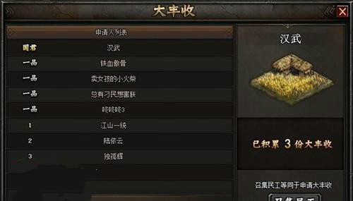 51铁骑冲锋