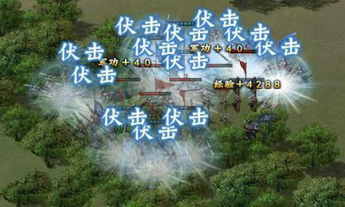 铁骑冲锋