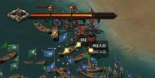 铁骑冲锋