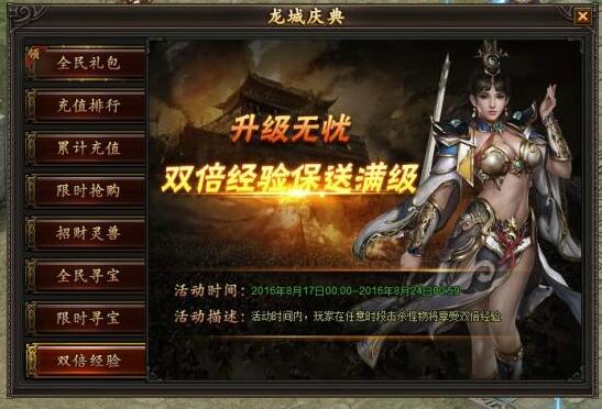 龙城
