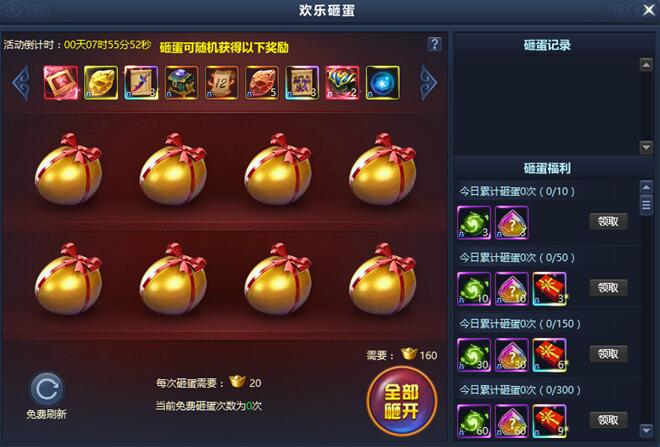 通天西游