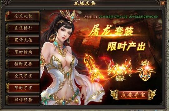 龙城