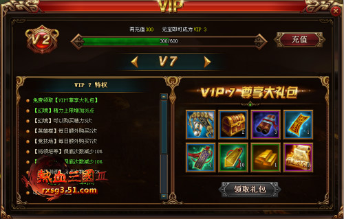 热血三国3官网