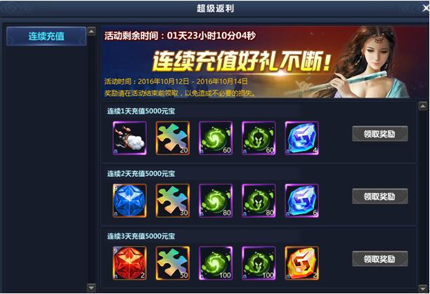 通天西游
