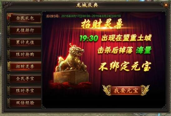 龙城