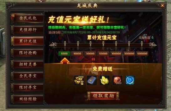 龙城