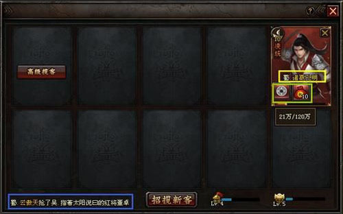 51铁骑冲锋