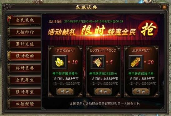 龙城