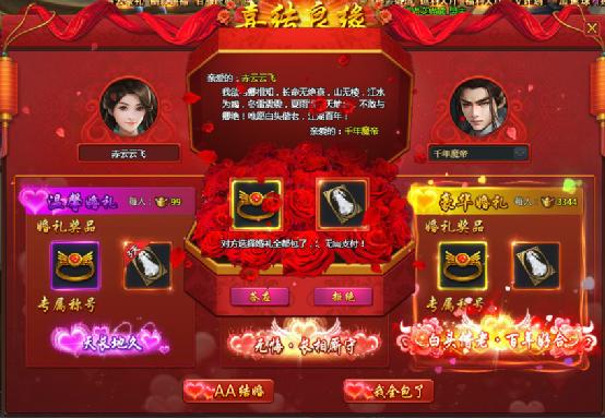 青云志