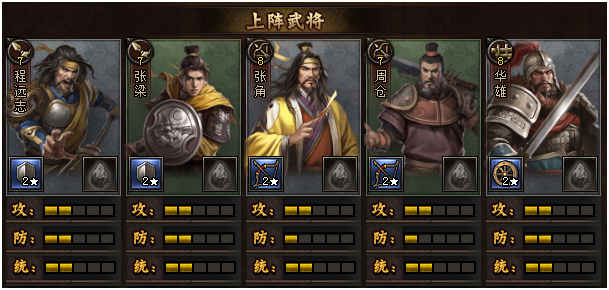 铁骑冲锋