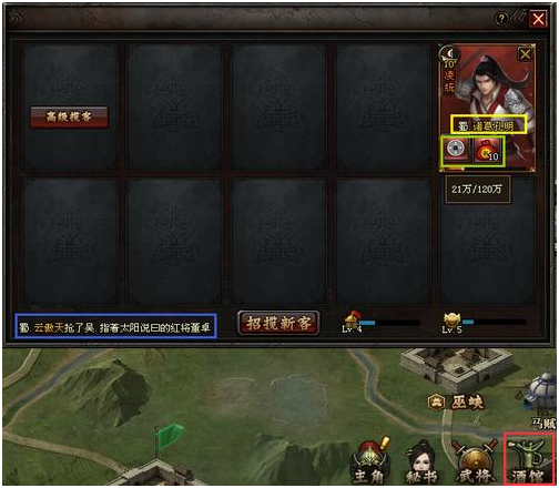 铁骑冲锋
