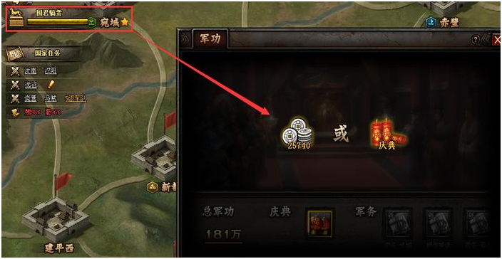 铁骑冲锋