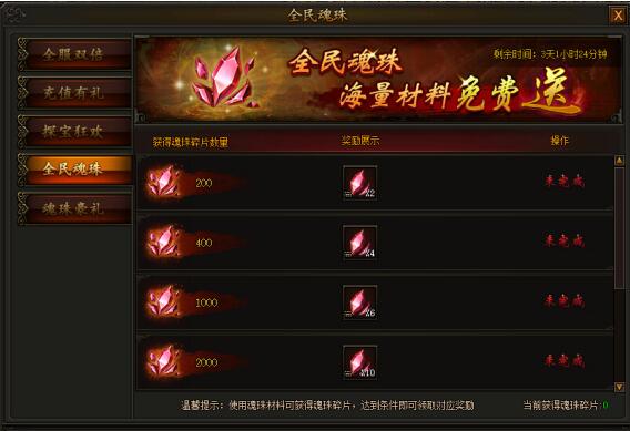 超霸传奇