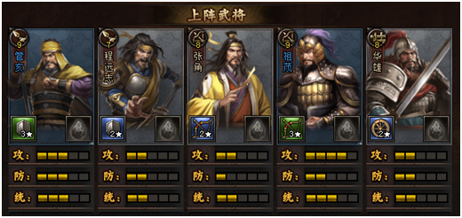 铁骑冲锋