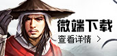 微端下载