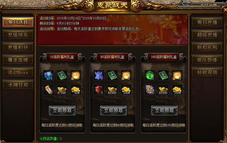 战天