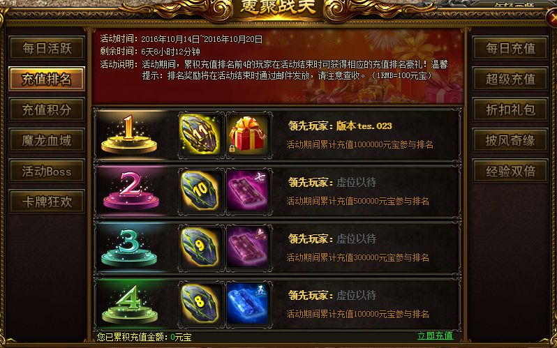 战天官网