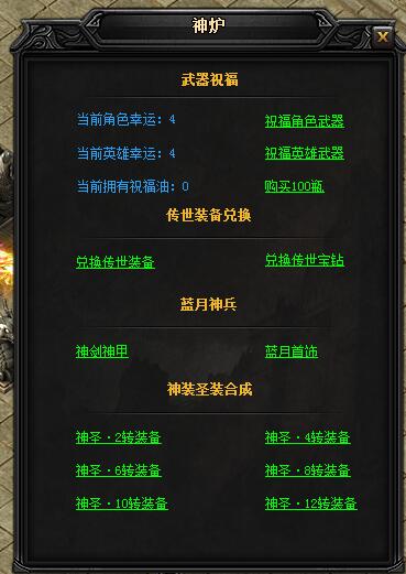 蓝月传奇