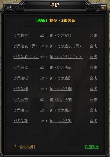 蓝月传奇